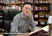 주식회사 공부이엔씨 김성곤 대표 SCOPUS 저널 등재