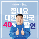 컴퓨터학원 ‘코리아IT아카데미X코리아세일페스타’ 40% 할인 이벤트 진행…각종 혜택 제공