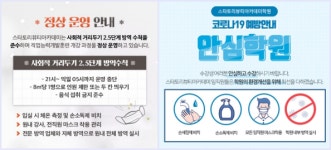 메가스터디교육그룹 미용학원 스타토리뷰티아카데미, 직업능력개발훈련 과정 정상 운영