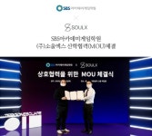 게임학원 SBS아카데미게임학원, VR 개발 및 공급 업체 ㈜소울엑스와 MOU 체결