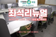2022 수능 대비 송파독학재수학원, 이투스247학원 송파점 재수정규반 모집
