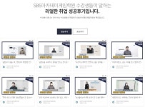 게임학원 SBS아카데미게임학원, 수강생들의 리얼한 취업 성공 후기 담아낸 ‘취업생 인터뷰’ 카테고리 운영