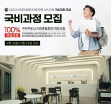 국비지원 컴퓨터학원 SBS아카데미컴퓨터아트학원 부산지점, 스마트혼합훈련 국비과정 수강생 모집