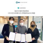 국비지원 게임학원 SBS아카데미게임학원, 오픈소스 블록체인 플랫폼 ㈜나인코퍼레이션과 MOU 체결