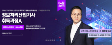 컴퓨터학원 코리아IT아카데미 신촌점, 국비지원 과정평가형 자격제도 ‘정보처리산업기사 취득과정 A’ 수강생 모집