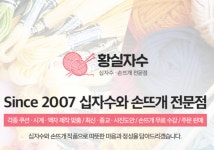 황실유럽십자수새동 | 황실유럽자수 난곡, 십자수 마니아들을 위한 해외명화 전시 및 공모전 기획