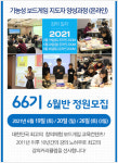 창의체험문화협회, 기능성 보드게임 지도자 교육 6월 수강생 모집