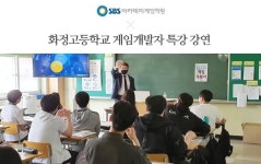 게임학원 SBS아카데미게임학원 일산점, 미래 게임개발자를 위한 ‘화정고등학교 게임개발자 특강 강연’ 진행