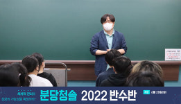 분당재수학원 맞춤형 학습프로그램 반수반 개강