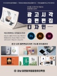 강남 이젠아카데미컴퓨터학원, 취업 목표 포토샵·일러스트·인디자인 광고시각 출판편집디자인 국비지원 무료교육 운영
