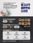 강남 이젠아카데미컴퓨터학원, 취업 목표 포토샵·일러스트·인디자인 광고시각 출판편집디자인 국비지원 무료교육 운영
