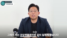 코딩앤플레이 부산지사, 코딩 교육 열풍에 다양한 커리큘럼 지원