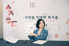 세종학당재단, 2021 2차 세종학당 지역별 비대면 워크숍 아메리카 성료