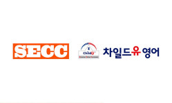 차일드유 SECC 순천 신대 캠퍼스, '중등부 2관' 개관