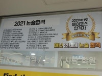 목동 에이코스 논술 원격강의실 전국오픈 이벤트, 무료 수시원서상담 진행