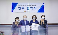 경희사이버대 “서울 동대문구 치매안심센터와 협약식 열어”