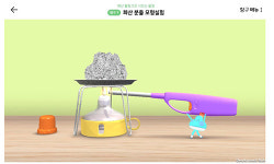 더 생생하고 재밌어질 초등 3·4학년 과학 교과서, 학습은 어떻게?