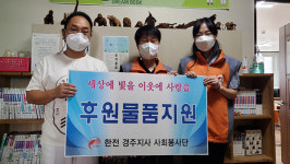 한전 경주지사, 푸르른지역아동센터에 교재·도서 기증