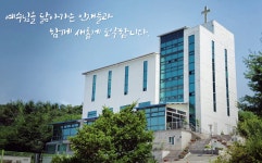 용인글로벌기독학교, 국제학교 관련 학부모 입학설명회 10월 23일 진행