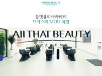 미용학원 올댓뷰티아카데미, 브이스파와 MOU 체결