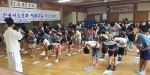 한국전통서당문화진흥회, 서당문화 체험 교육 ‘서당스테이’ 개최
