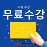 한국사이버진흥원, 노인심리상담사 자격증 비대면 교육 진행