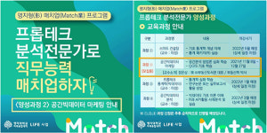 명지대학교 미래융합대학, M-매치업 프롭테크 분석전문가 양성과정 모집