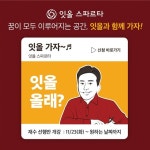 독학재수학원 잇올 스파르타 입시 컨설팅 및 재수선행반 개방, 윈터스쿨 모집