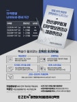 이젠아카데미컴퓨터학원, 전산세무회계(AT)·ERP정보관리사·재경관리사 국비지원 무료교육’ 학원에서 배우는 진짜 이유