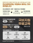 이젠아카데미컴퓨터학원, 전산세무회계(AT)·ERP정보관리사·재경관리사 국비지원 무료교육’ 학원에서 배우는 진짜 이유