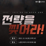 메가공무원, 공무원 9급 합격전략 설명회 온·오프라인 동시 진행