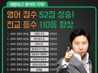 대치동 서초동 특목사관 영어학원, 최상위반 개강