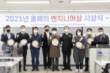 서울시립대 산업기술연구소, 2021 올해의 엔지니어상 및 기술상 시상