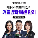 해커스공무원, 2022년 9급·7급 대비 ‘기본이론 종합반’ 1월 개강