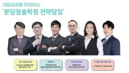 분당청솔학원의 3월 시작반 오는 3월 7일 개강