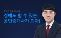 메가랜드, 개업 공인중개사 위한 실무 마스터 과정 선보여