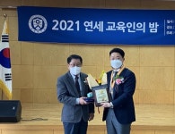 교육전문가 오대교, 연세대학교 교육대학원 ‘올해의 연세 교육인상’ 수상