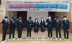 스마트학생복, 지리산고등학교에 고유 디자인 교복 제작 및 무상 지원