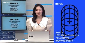 클래스101, 부동산 전문가 투자전략 강연 ‘101 Path-2022 부동산 컨퍼런스’ VOD 출시