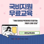 국비지원 IT 컴퓨터학원, 자바, 파이썬, 빅데이터, AI(인공지능) 프로그래밍 과정 취업까지