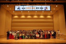 서울출입국 외국인청, 세계인의 날 15주년을 기념하여 제1회 다문화 중창 경연 대회 개최
