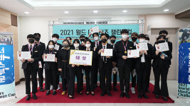 제과제빵대학 한호전, 제과제빵, 요리, 서비스 종합대회 2022 월드마스터즈 챌린지컵 5월 27일 개최