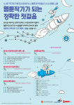 서울웹툰아카데미, (사)한국만화가협회와 2022웹툰스쿨 개최