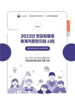 (사)한국문화산업협회, 중소기업 훈련지원센터 운영