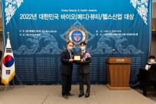 써미트댄스스튜디오학원, 2022 대한민국 바이오(메디)‧뷰티‧헬스 산업대상 수상