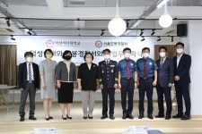 덕성여대 서울도봉경찰서와 지역사회 발전 위한 업무협약 체결