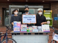 LX경남본부, 지역아동센터에 착한교육기부 진행