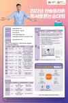 한솔플라톤, 2022년 독서토론논술대회 접수 시작
