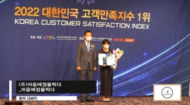 마음에 점을 찍다 광주본점, SMP 두피문신 2022 대한민국 고객만족지수 1위 수상