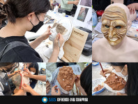 수원미용학원 SBS아카데미, 10월 특수분장 특강 개설 예정
